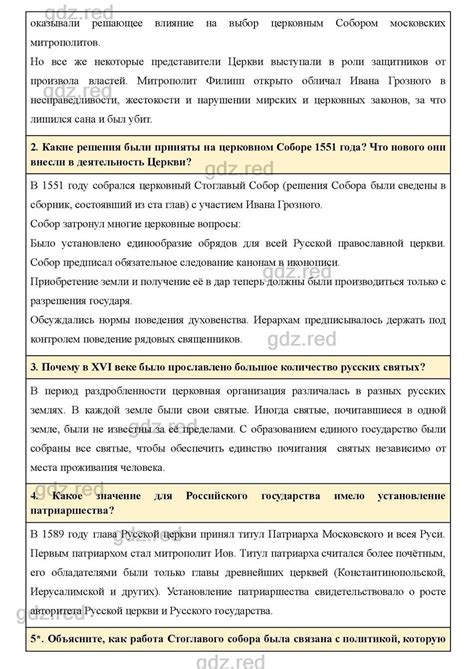 Рюрик в былине: исторический анализ и связь с народной эпосом