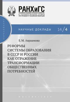 СМИ как отражение общественных потребностей