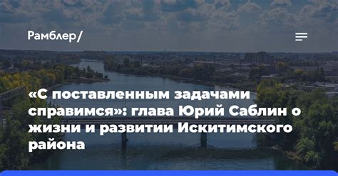 Саблин и его "прелести" жизни в Глупове