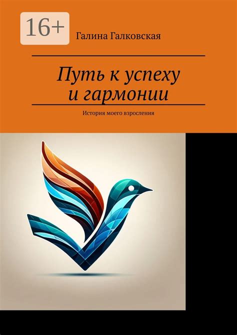 Самоанализ и личностный рост: путь к гармонии и успеху