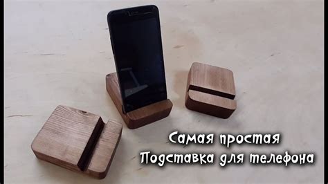 Самодельный кавер для телефона