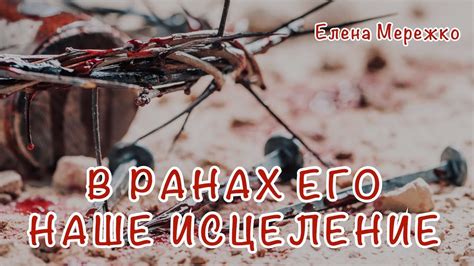 Самое вероятное - дело в его ранах