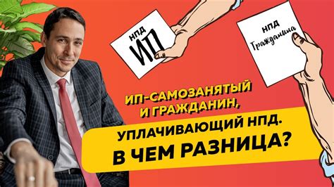 Самозанятый и обязанности