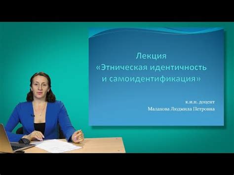 Самоидентификация: что это такое и почему так важно