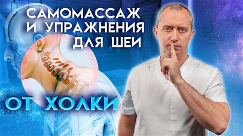 Самомассаж и упражнения