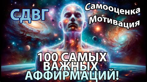 Самооценка и мотивация