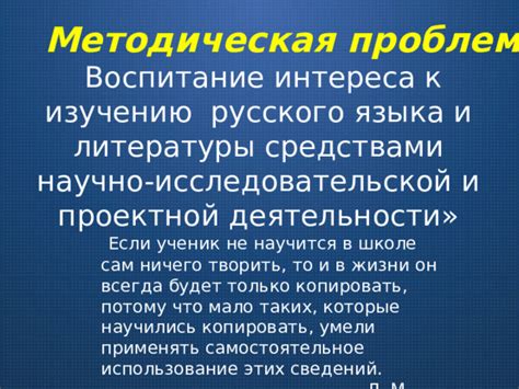 Самостоятельное использование русского языка