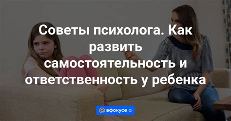 Самостоятельность и ответственность ребенка