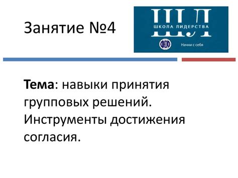 Самостоятельность развивает навыки принятия решений