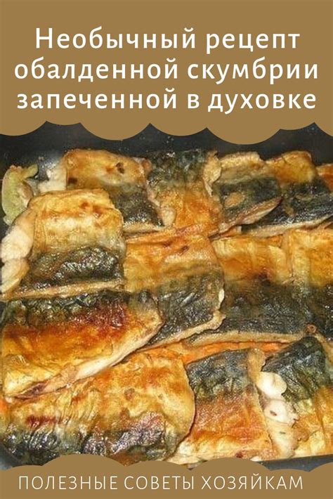 Самые вкусные рецепты запеченной камбалы