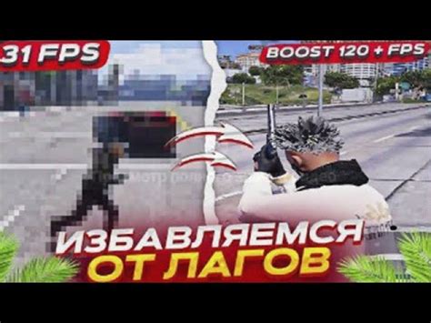 Самый быстрый способ убрать шоссе в ГТА 5