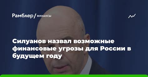 Санкции и внешнеполитические риски