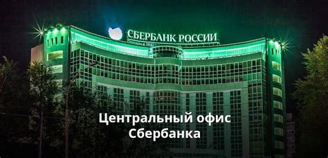 Сбербанк Центральный в Сызрани - совершенство использования