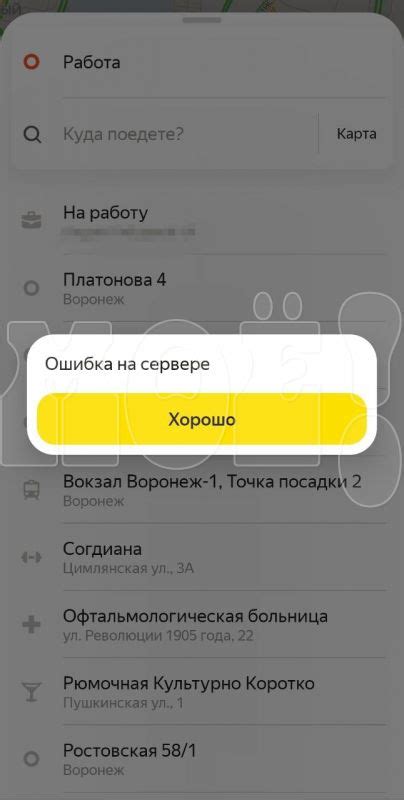 Сбои в работе популярного сервиса