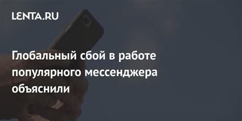 Сбой в работе браузера