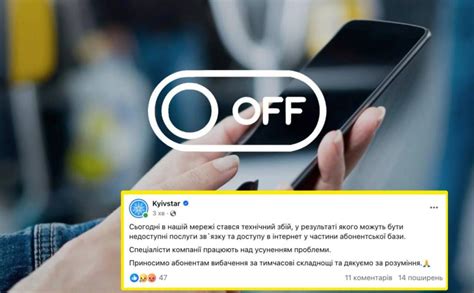 Сбой в работе оператора Триколор