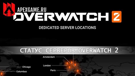 Сбой в работе серверов Overwatch