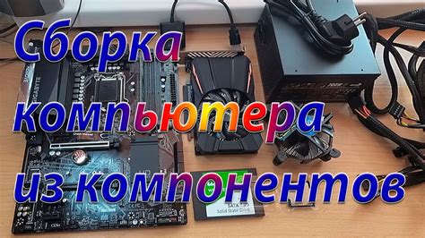 Сборка вэйпа из компонентов