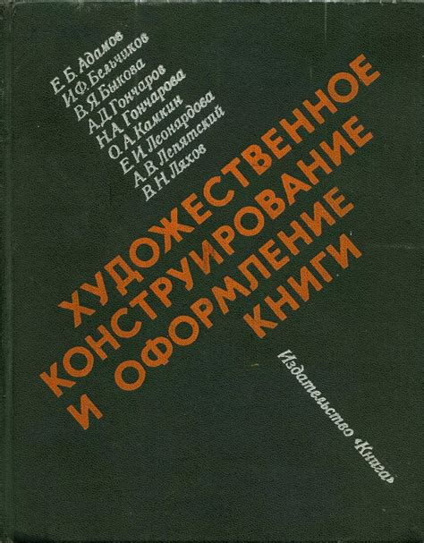 Сборка и оформление книги