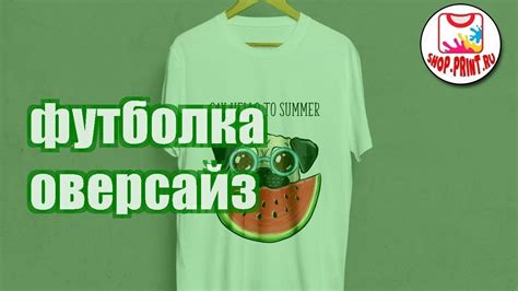 Сборка и пошив футболки