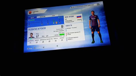 Сборка и разборка мячей FIFA 19