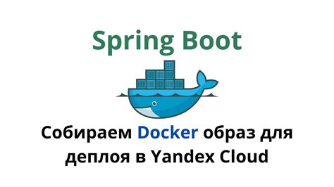 Сборка и тестирование созданного Docker-образа