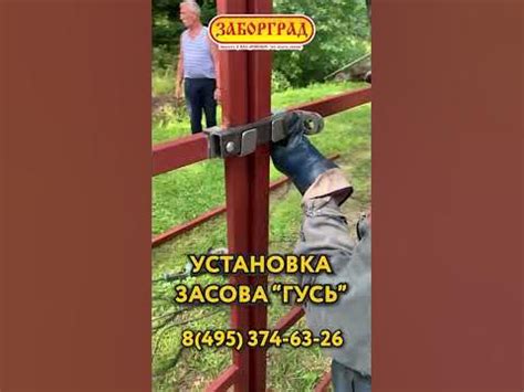 Сборка и установка засова на ворота