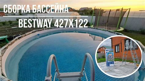 Сборка и установка каркасного бассейна Bestway