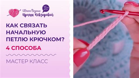 Сборка начальной петли