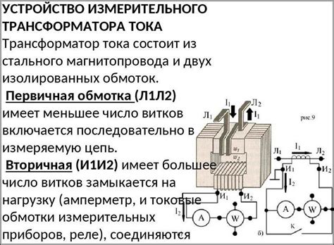 Сборка резонансной цепи и подключение трансформатора