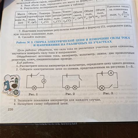 Сборка электрической цепи