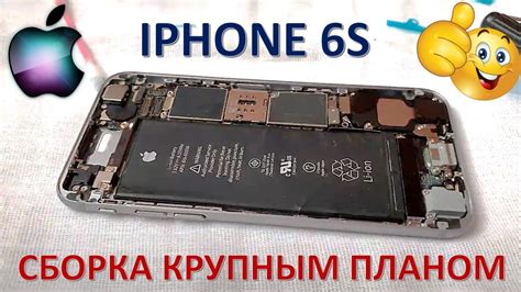 Сборка iPhone