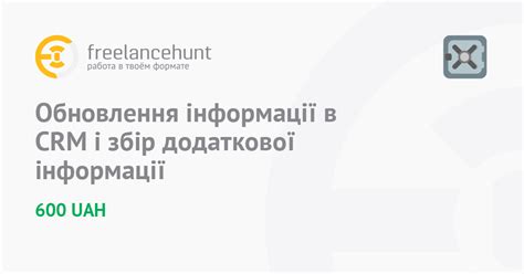 Сбор дополнительной информации