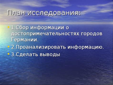 Сбор информации о достопримечательностях