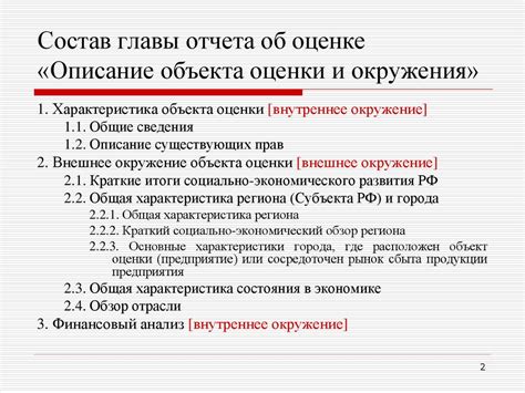 Сбор и анализ источников информации