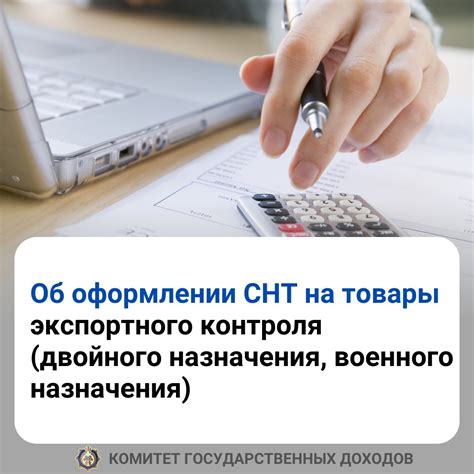 Сбор необходимых документов для оформления СНТ на импорт в ИЭСФ