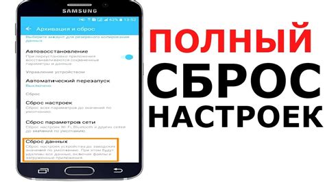 Сбросить приложение WhatsApp на заводские настройки