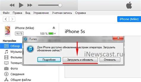 Сбросьте настройки удаленно через iTunes