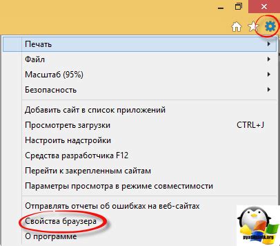 Сброс настроек безопасности браузера