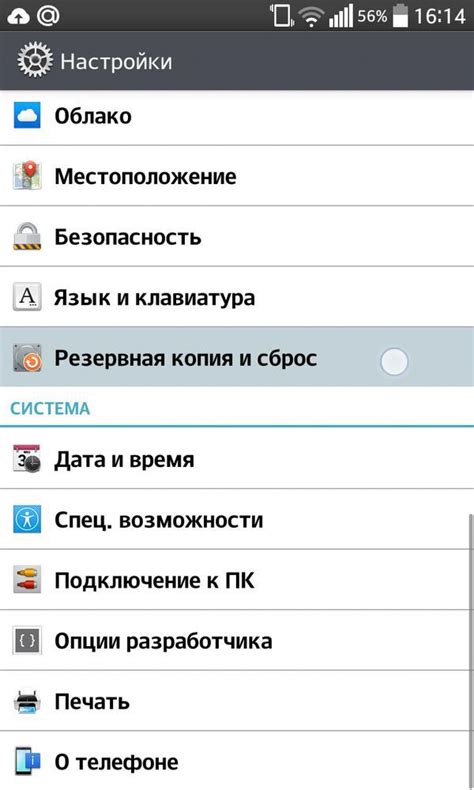 Сброс настроек йота: основные рекомендации и лучшие практики