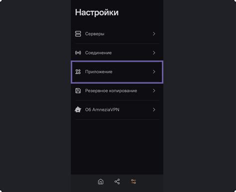 Сброс настроек приложения Фикс Прайс