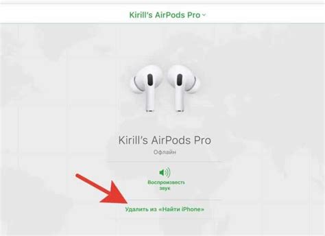 Сброс настроек уха в наушниках AirPods