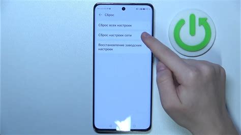 Сброс настроек Honor для устранения проблем