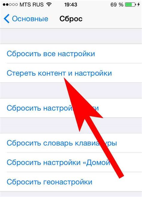 Сброс пароля через регистрацию аккаунта Apple ID