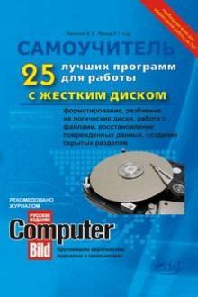 Сброс работы программ, работающих с диском C