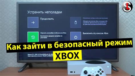 Сброс Xbox Series X до заводских настроек