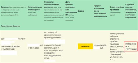 Сверка ИНН работника с базой данных ФССП и судебными приставами