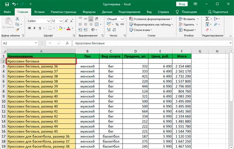 Свертка данных в Excel: пошаговая инструкция