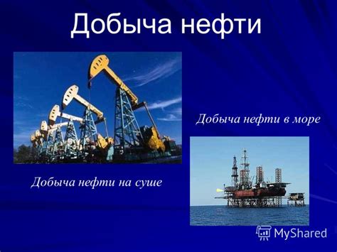 Сверхбогатые несут ответственность: роль нефти в укреплении власти