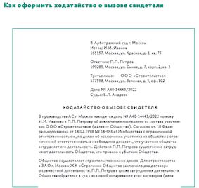 Свидетельские показания, говорящие в пользу Гринева